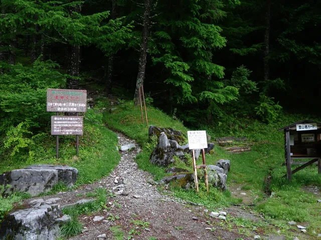 Torikura Trailhead