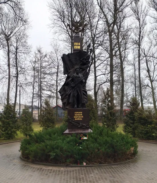 Monument to the heroes of World War I