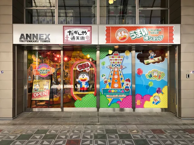 Umaibo Shop