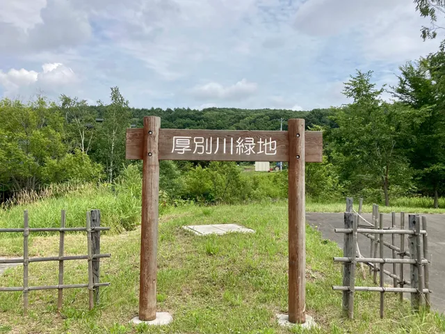 Atsubetsu River Ryokuchi