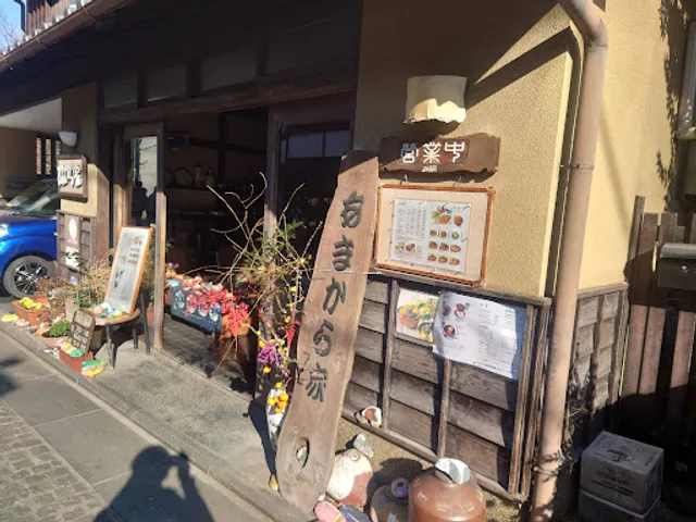 あまから家・足穂