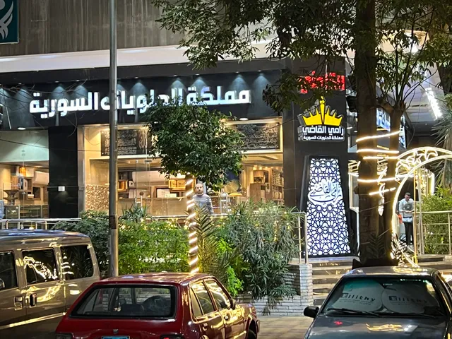 مملكة الحلويات السورية