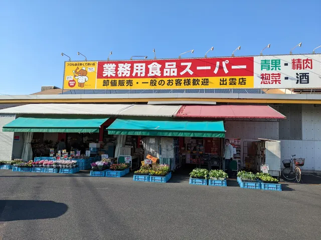 Gyomuyo Shokuhin Super - Izumo