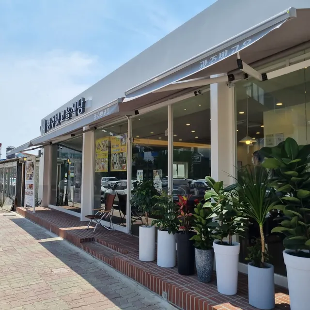 광주빛고을식당