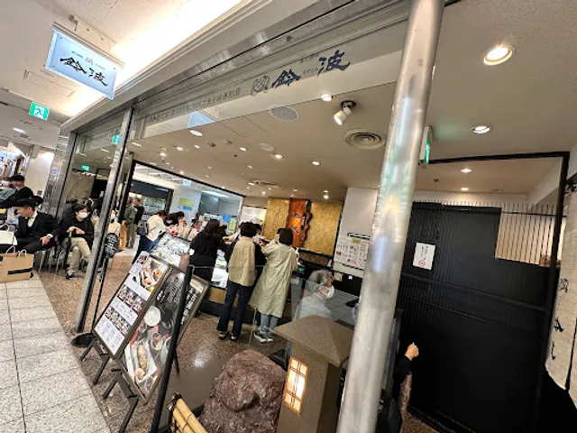 Suzunami Esca Store