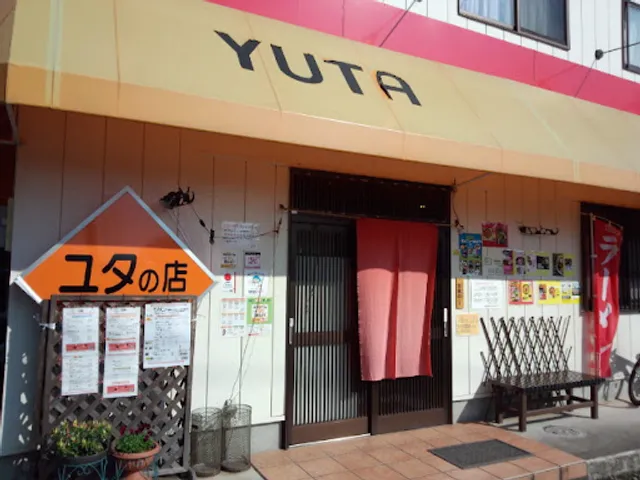 ユタの店