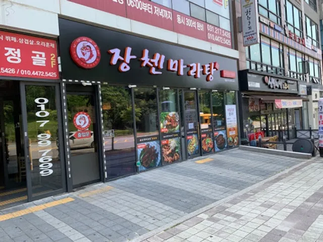 서울감자탕해장국