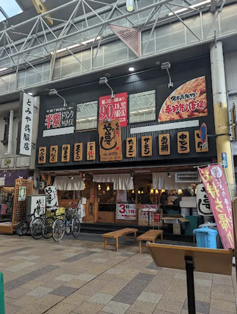 Yataizushi Okayama Ekimae