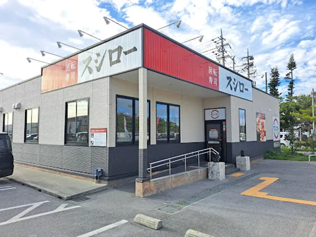 Sushiro Itoman nishizaki