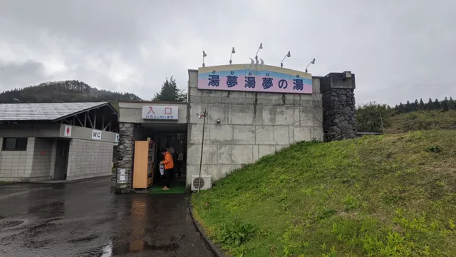 Tomu Tomu no Yu ONSEN