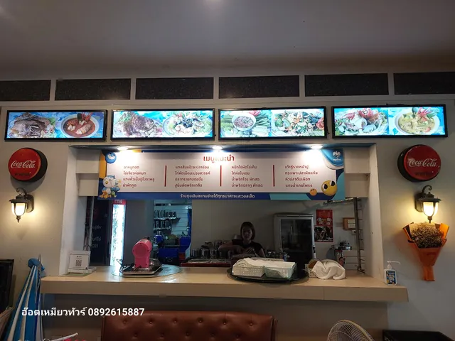 Bon Khao Restaurant: City View