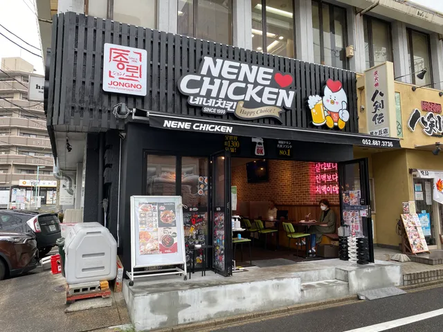 NeNe Chicken