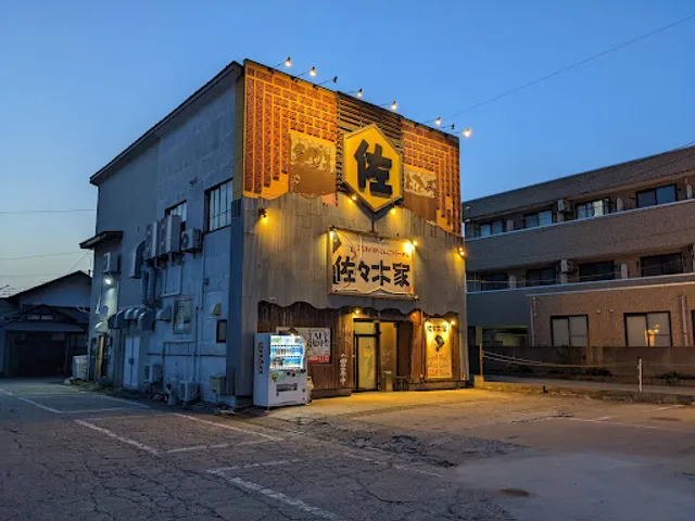 こだわりのとんこつらーめん 佐々木家 秋田本店
