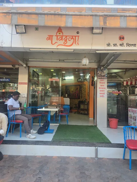 Ba Vithhala Pure Veg Restaurant