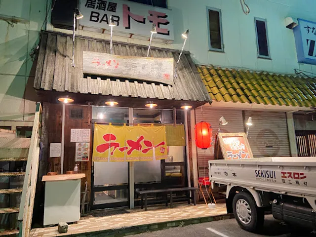 Noodle Factory Ramen Restaurant