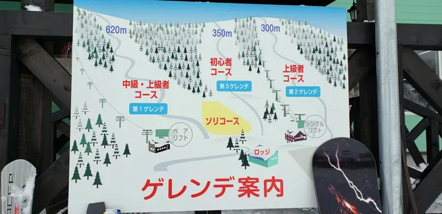 Ishikariheigen Ski Area