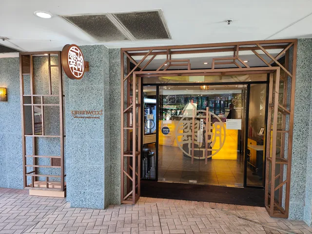 Greenwood Chinese Restaurant