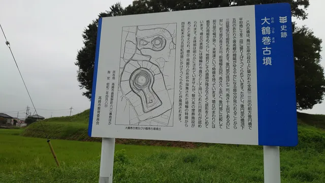 Ōtsurumaki-kofun Ancient Tomb