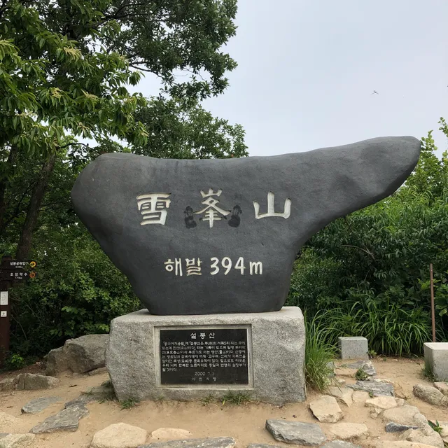 Icheon Seolbong Sanseong Fortress