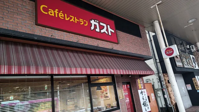 ガスト 青森新町店