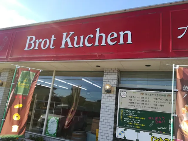 ブロートクーヘン