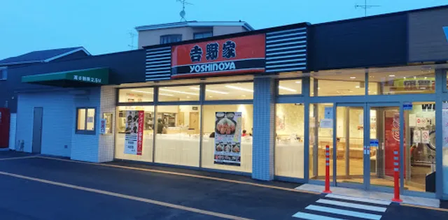 Yoshinoya