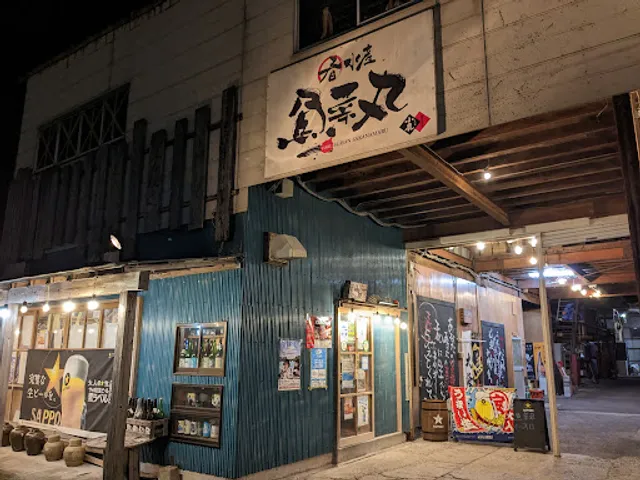 魚菜丸 鹿屋店