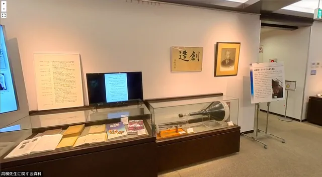 Takayanagi Memorial Hall