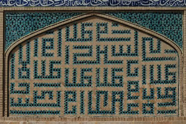 Jameh Mosque of Qom