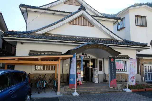 Yubara Hot Spring Museum