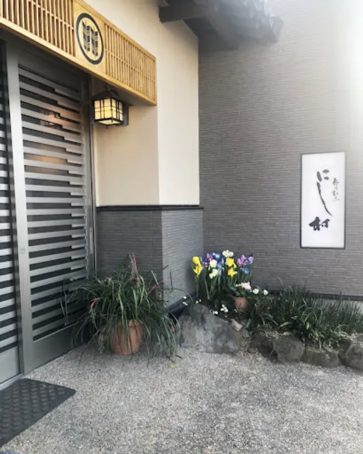 Nishimura Sushi Cuisine