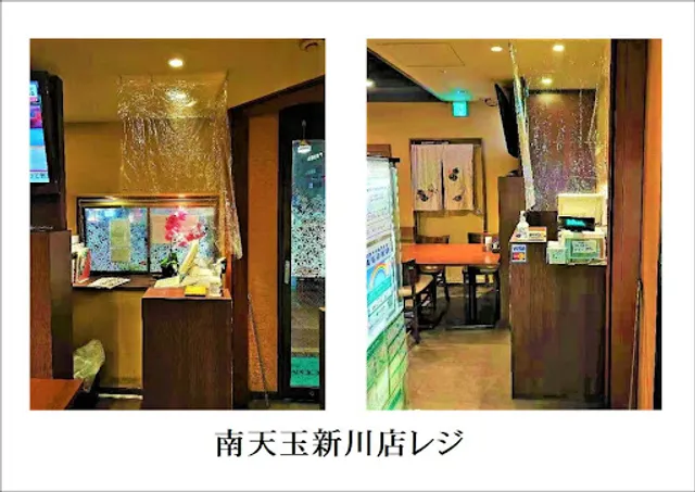 Chinese Dining ナンテンユー（南天玉） 新川店