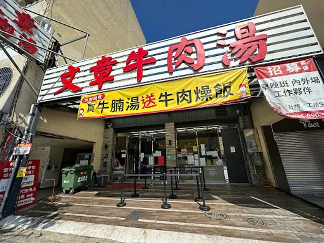 Win Chang Beef Soup Anping Main Shop