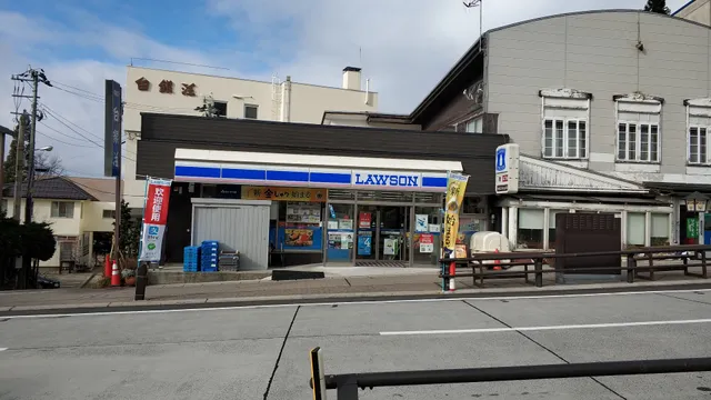 Lawson Yamagata Zaoonsen