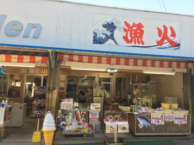 三段壁のお食事処 漁火