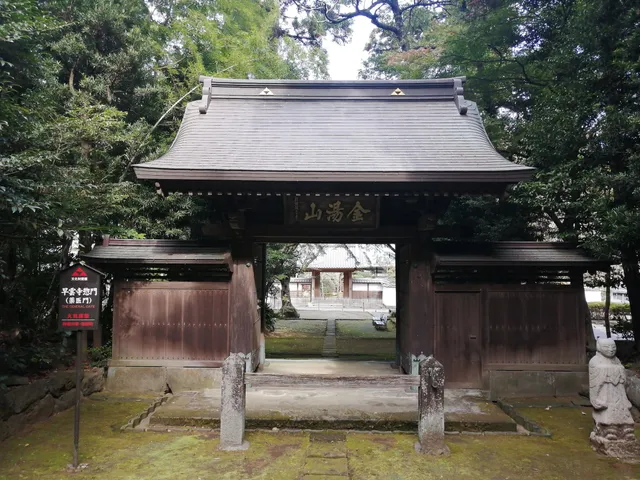 Sōun-ji