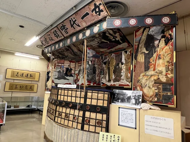 Mihara Museum of History and Folklore