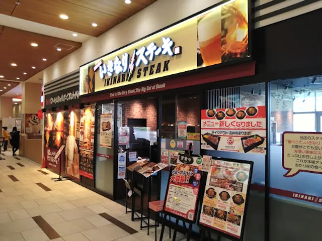 Ikinari Steak