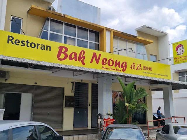 Bak Neong Mian Foon Ban 伯娘面粉粄 (Pan Mee 板面)