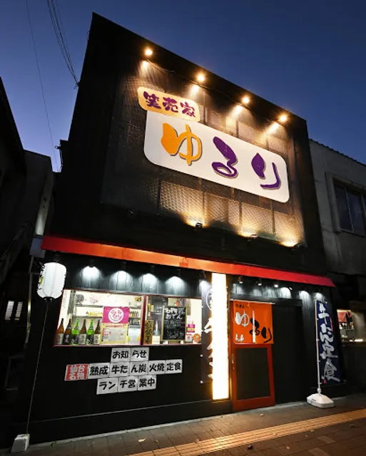 【仙台名物牛たん専門店】笑売家 ゆるり