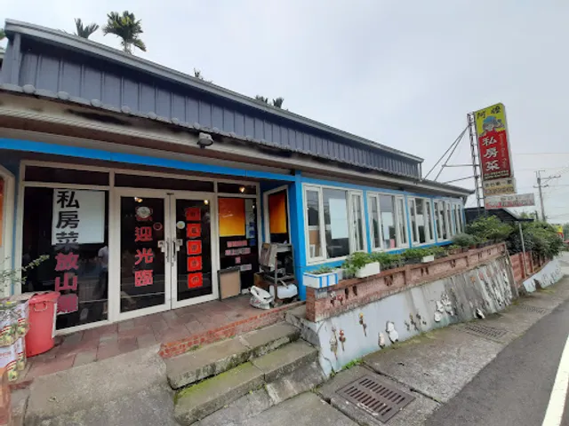 雲林古坑華山阿嬤私房菜