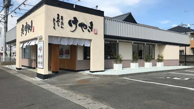 牛たん けやき 小山店