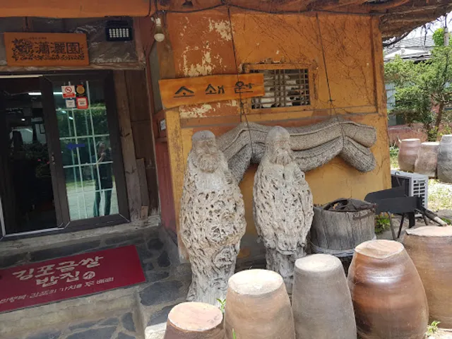 소쇄원간장게장