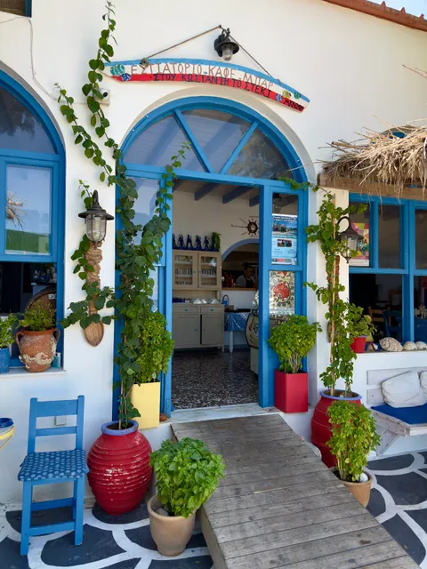 Stou Kostanti to steki