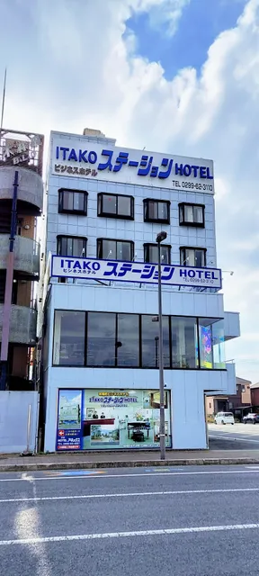 Itako Station Hotel