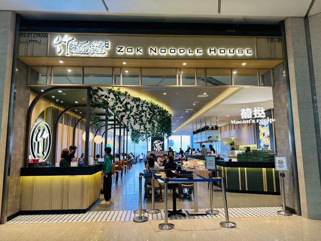 Zok Noodle House 竹麵館 Genting Highlands