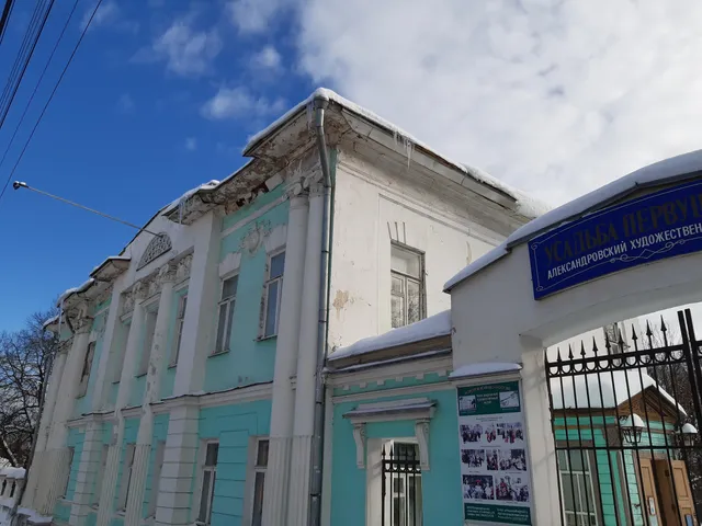 Aleksandrovskiy Khudozhestvenno-Krayevedcheskiy Muzey