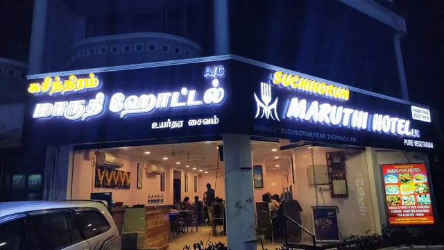 Suchindrum Maruthi Hotel