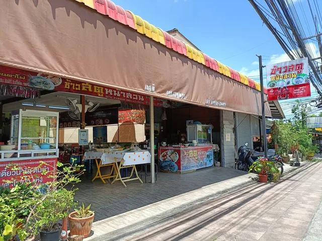 ร้านข้าวสตูหน้าสวน (เจ้าเก่า)