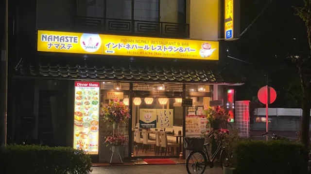インドネパール料理 NAMASTE 鹿浜店